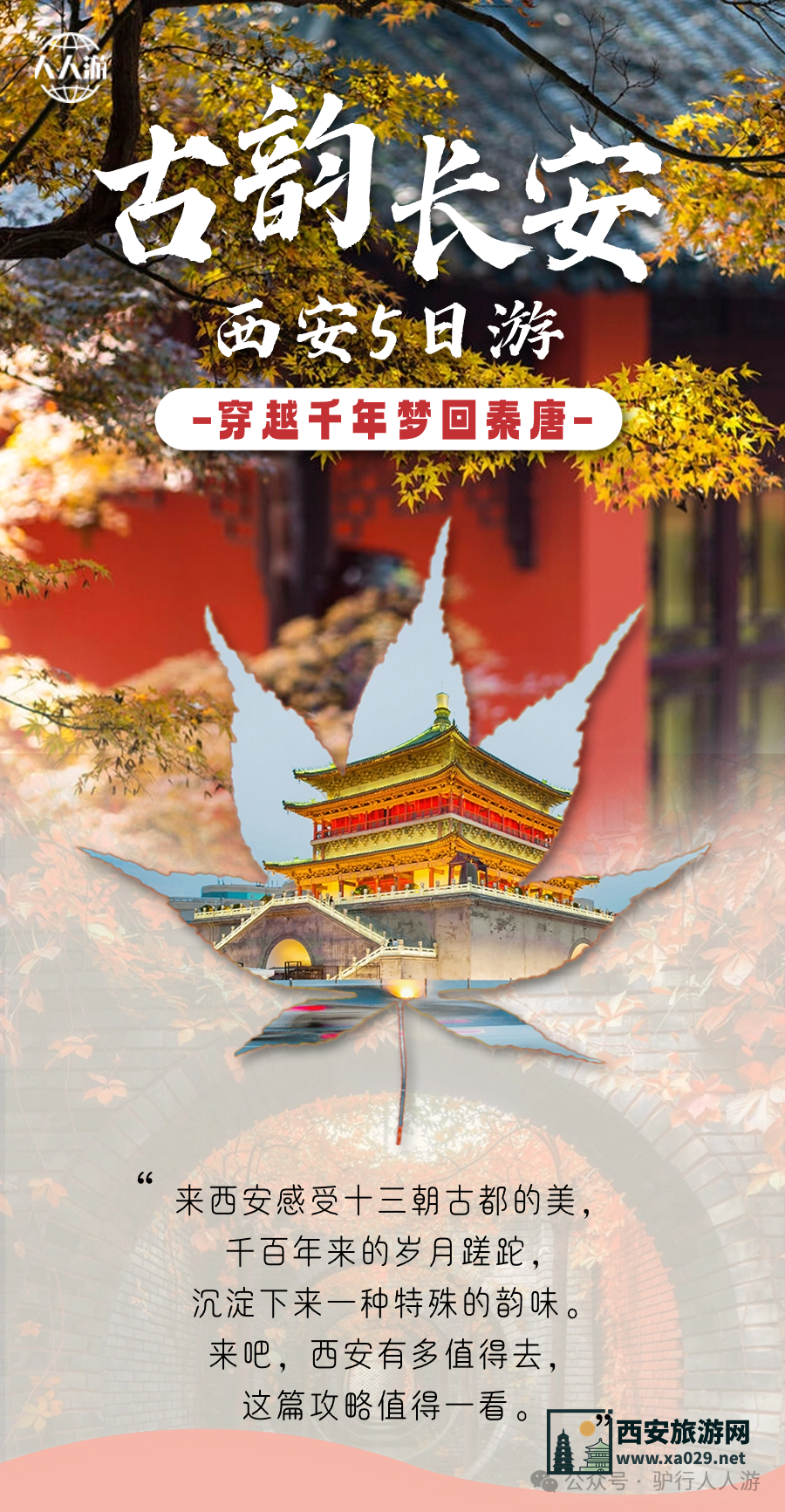 保姆级攻略|西安不止有肉夹馍，还有...西安五日游简版攻略