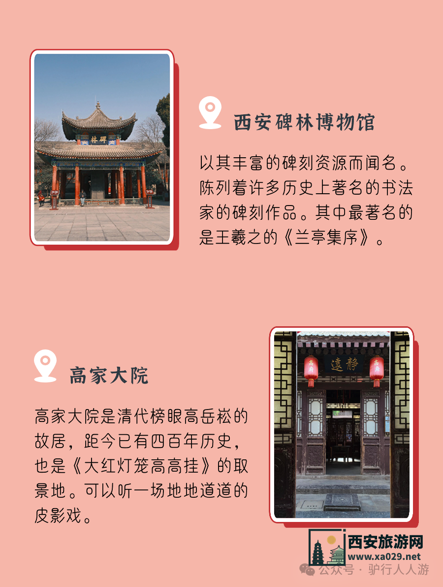 保姆级攻略|西安不止有肉夹馍，还有...西安五日游简版攻略