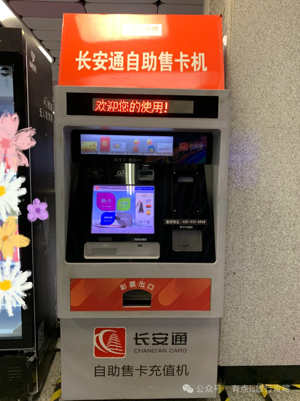 西安游玩及暑假研学攻略来啦，初次来必看，快收藏！