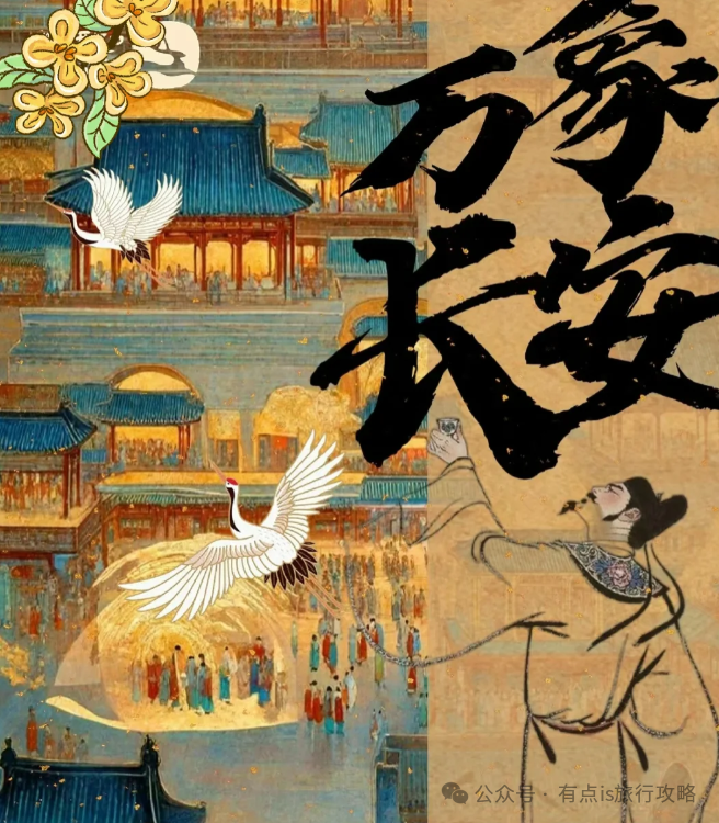 西安游玩及暑假研学攻略来啦，初次来必看，快收藏！