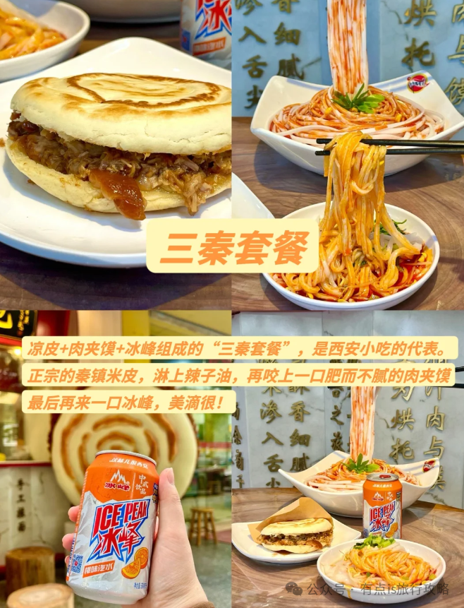 西安游玩及暑假研学攻略来啦，初次来必看，快收藏！