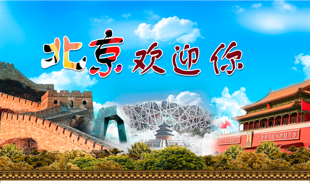 北京3月份适合旅游吗？