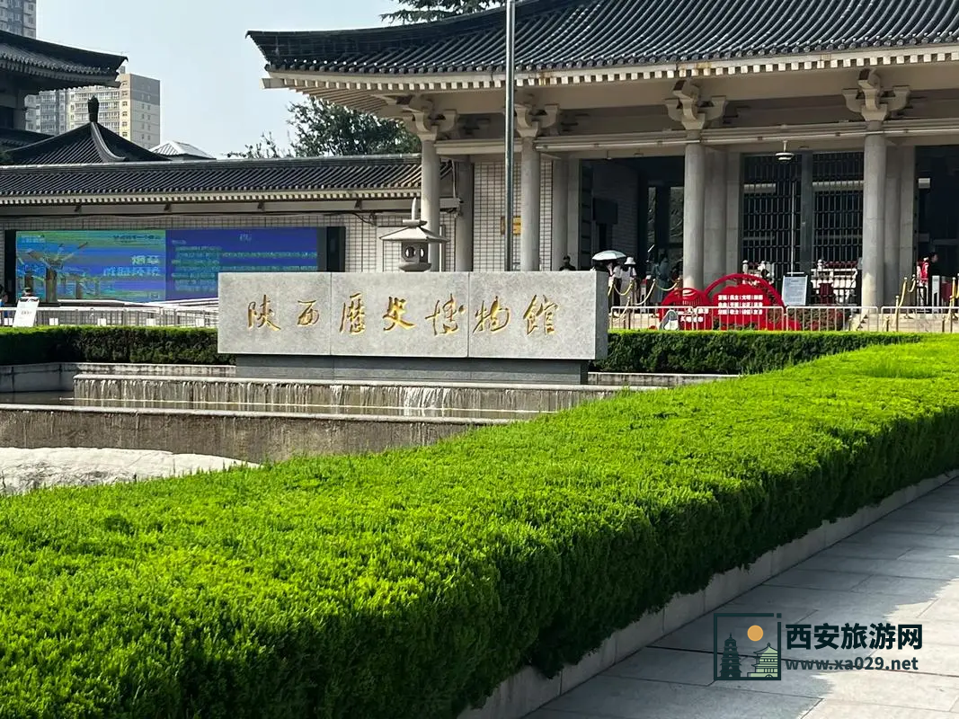 陕西博物馆票务信息全攻略