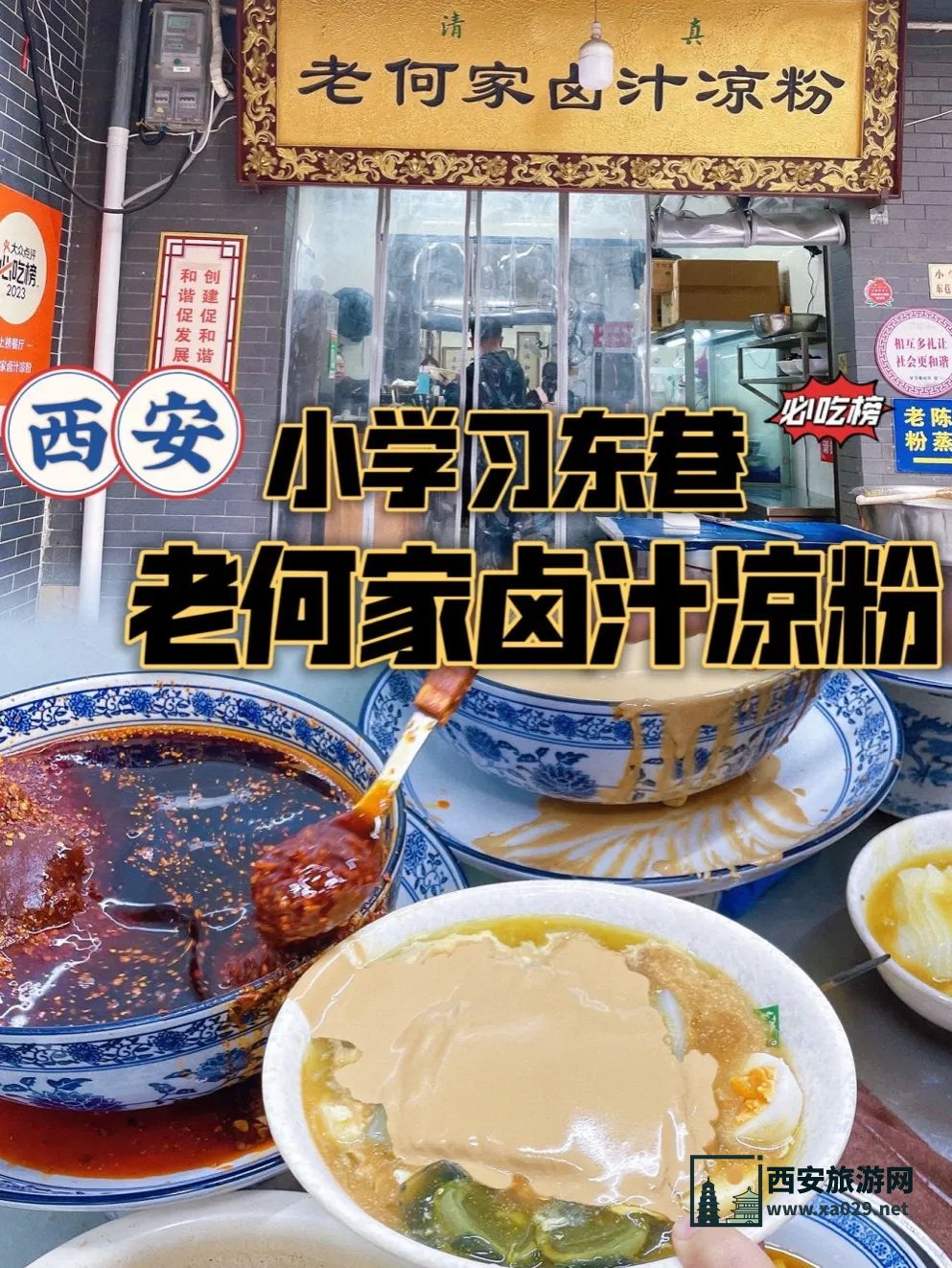 西安旅游｜本地人推荐的来西安一定要吃的10家店！