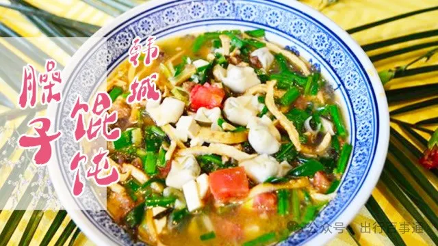 渭南十大民间美食 你吃过几个？