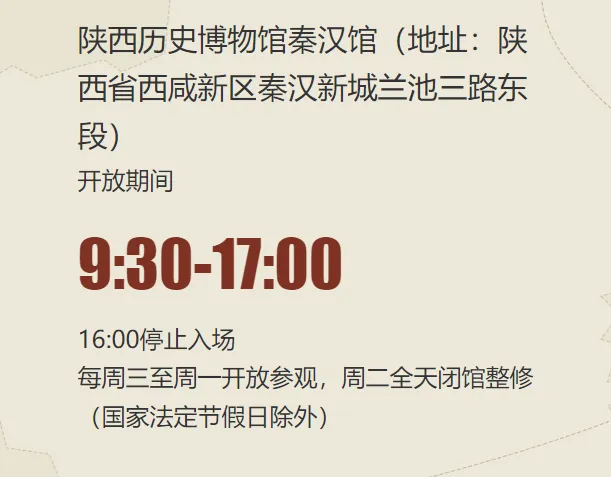 西安旅游之各大博物馆打卡之旅（附预约行程全攻略）