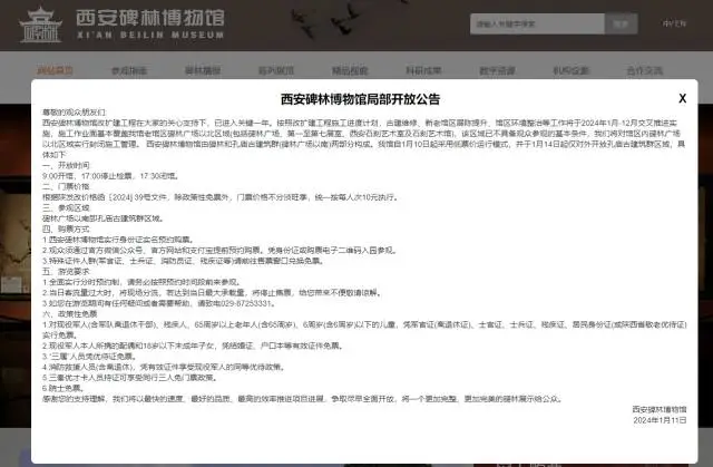西安旅游之各大博物馆打卡之旅（附预约行程全攻略）