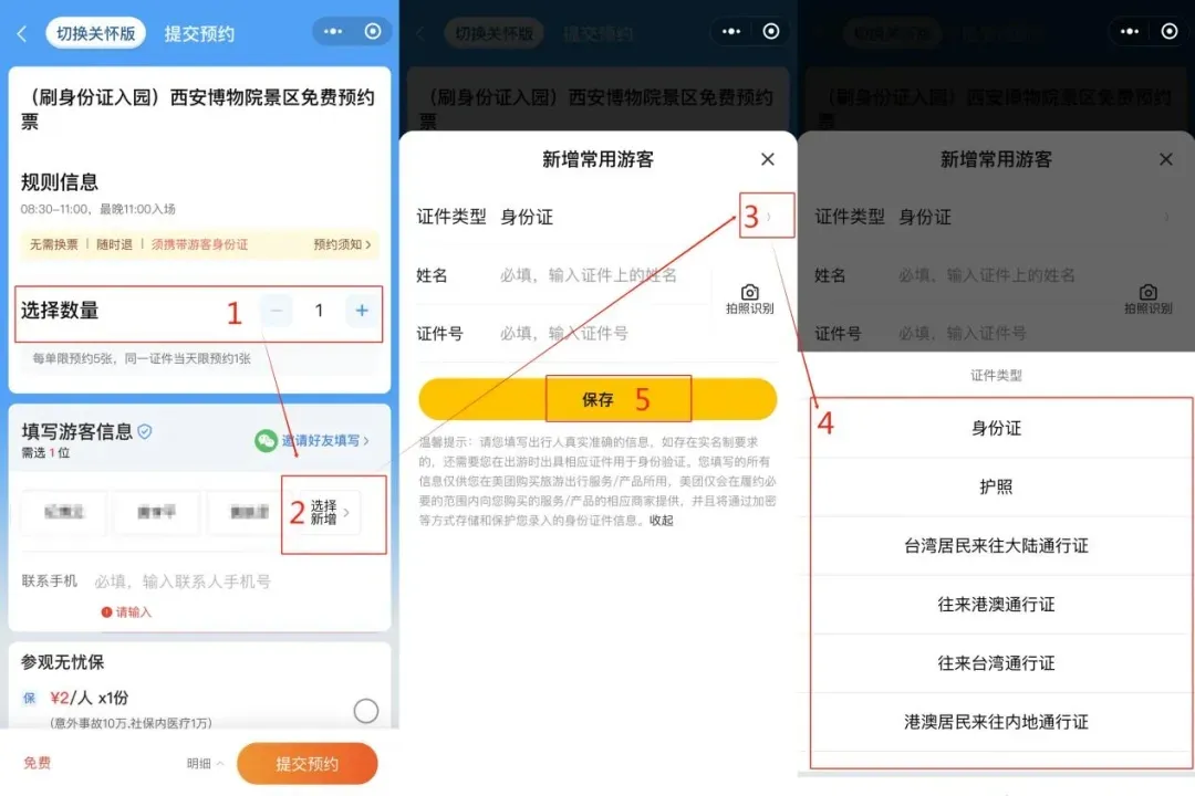 西安旅游之各大博物馆打卡之旅（附预约行程全攻略）