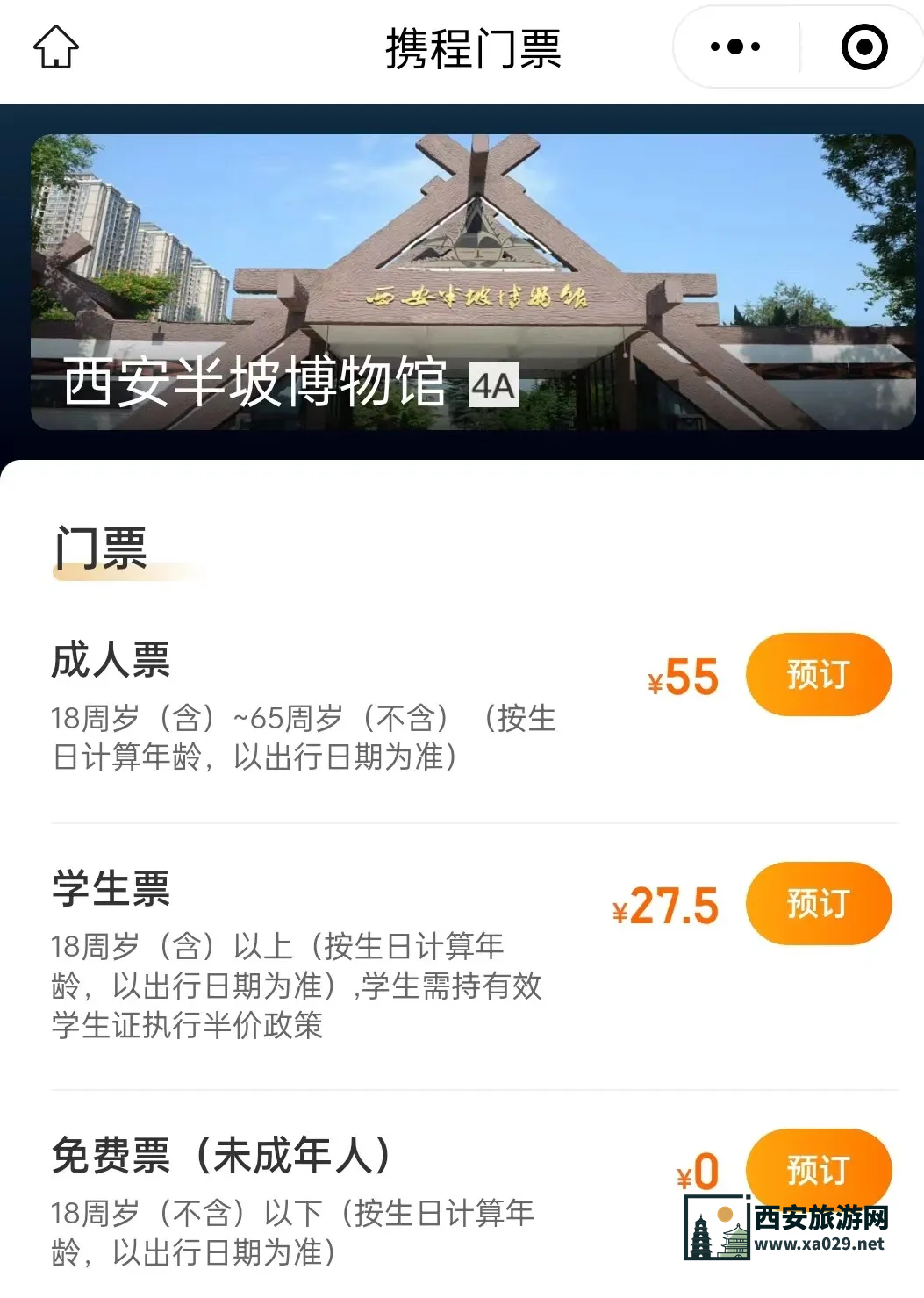 西安旅游之各大博物馆打卡之旅（附预约行程全攻略）