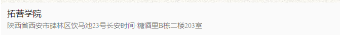 西安亲子研学之拓菩学院 拓印研学