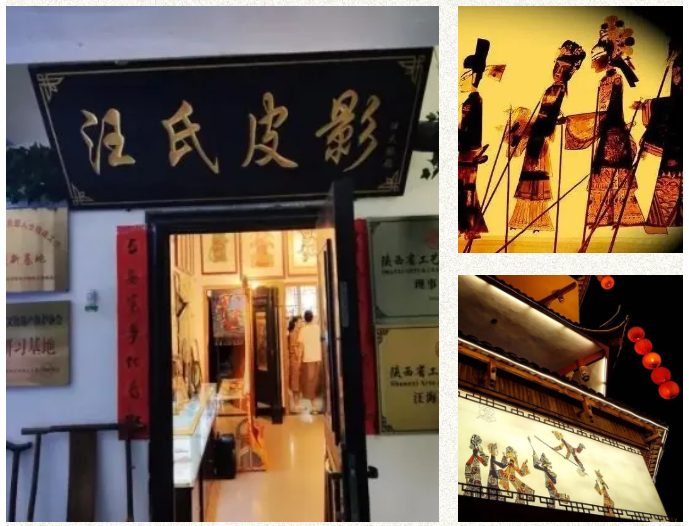 西安亲子研学之汪氏皮影工作室 皮影研学