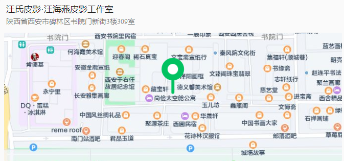西安亲子研学之汪氏皮影工作室 皮影研学