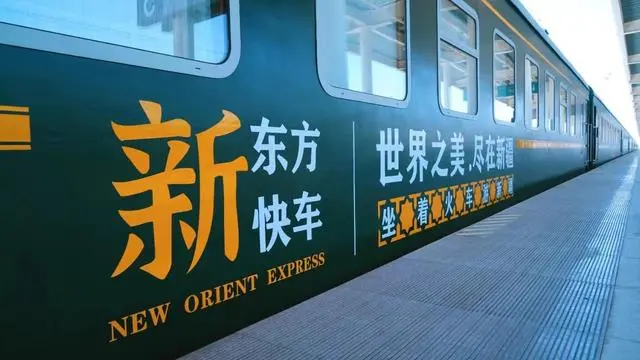 新疆东方快车专列报名攻略