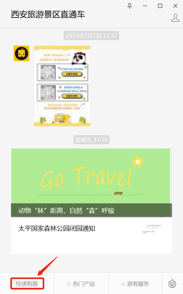 西安兵马俑景区直通车在哪里乘坐（含钟楼和大雁塔乘车点）