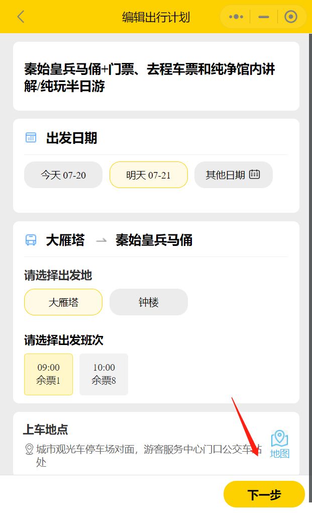 西安兵马俑景区直通车在哪里乘坐（含钟楼和大雁塔乘车点）