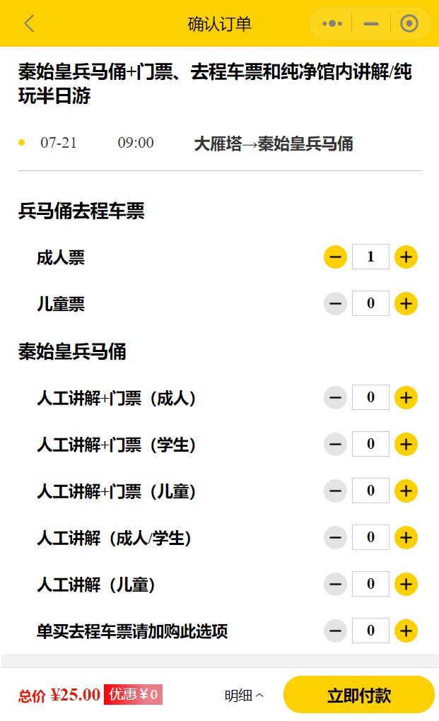 西安兵马俑景区直通车在哪里乘坐（含钟楼和大雁塔乘车点）