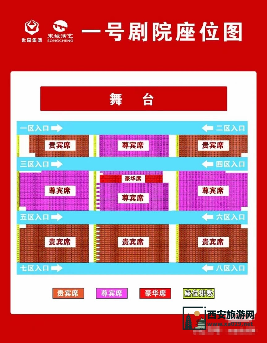 2024年西安千古情观演指南（门票价格+表演时间）