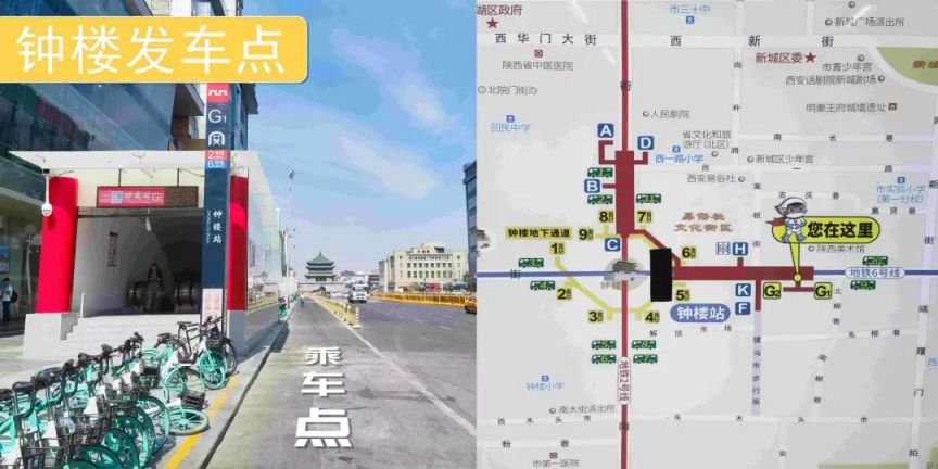 西安兵马俑景区直通车在哪里乘坐（含钟楼和大雁塔乘车点）