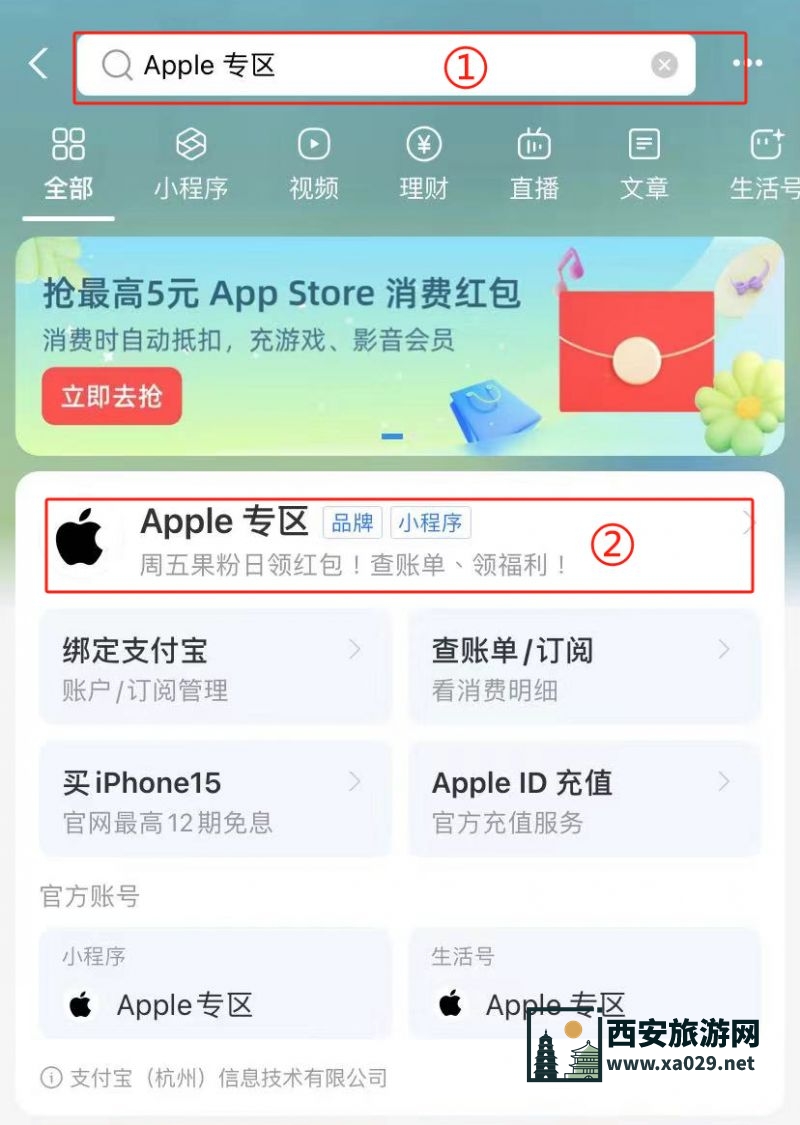 apple教育优惠在哪里认证