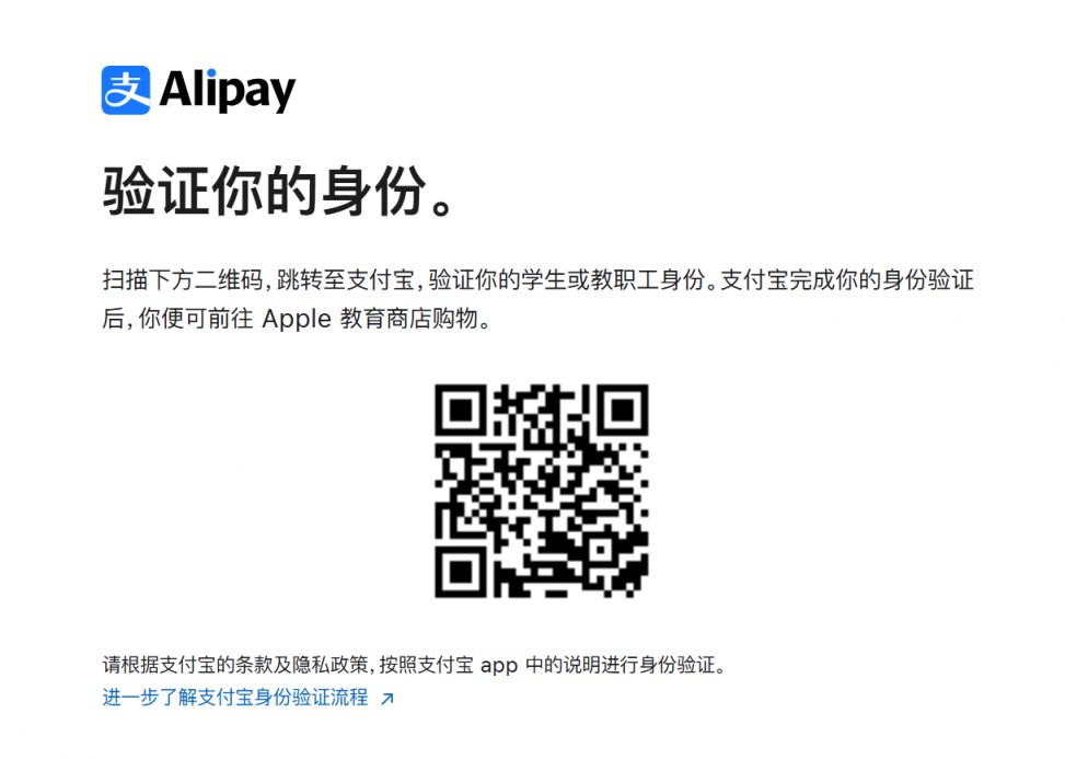 apple教育优惠在哪里认证