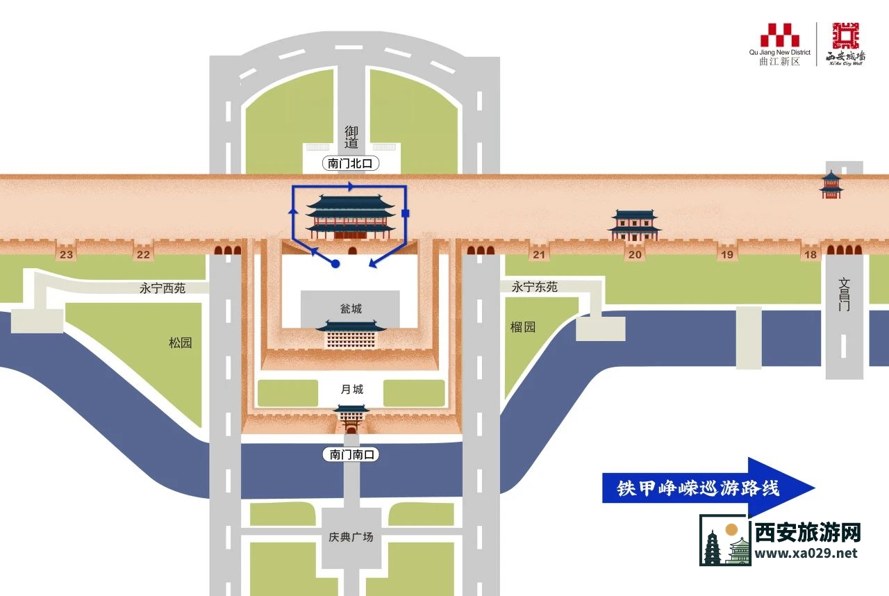 2024西安城墙暑期活动全攻略 含演出时间表