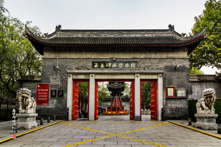 西安碑林博物馆开放时间