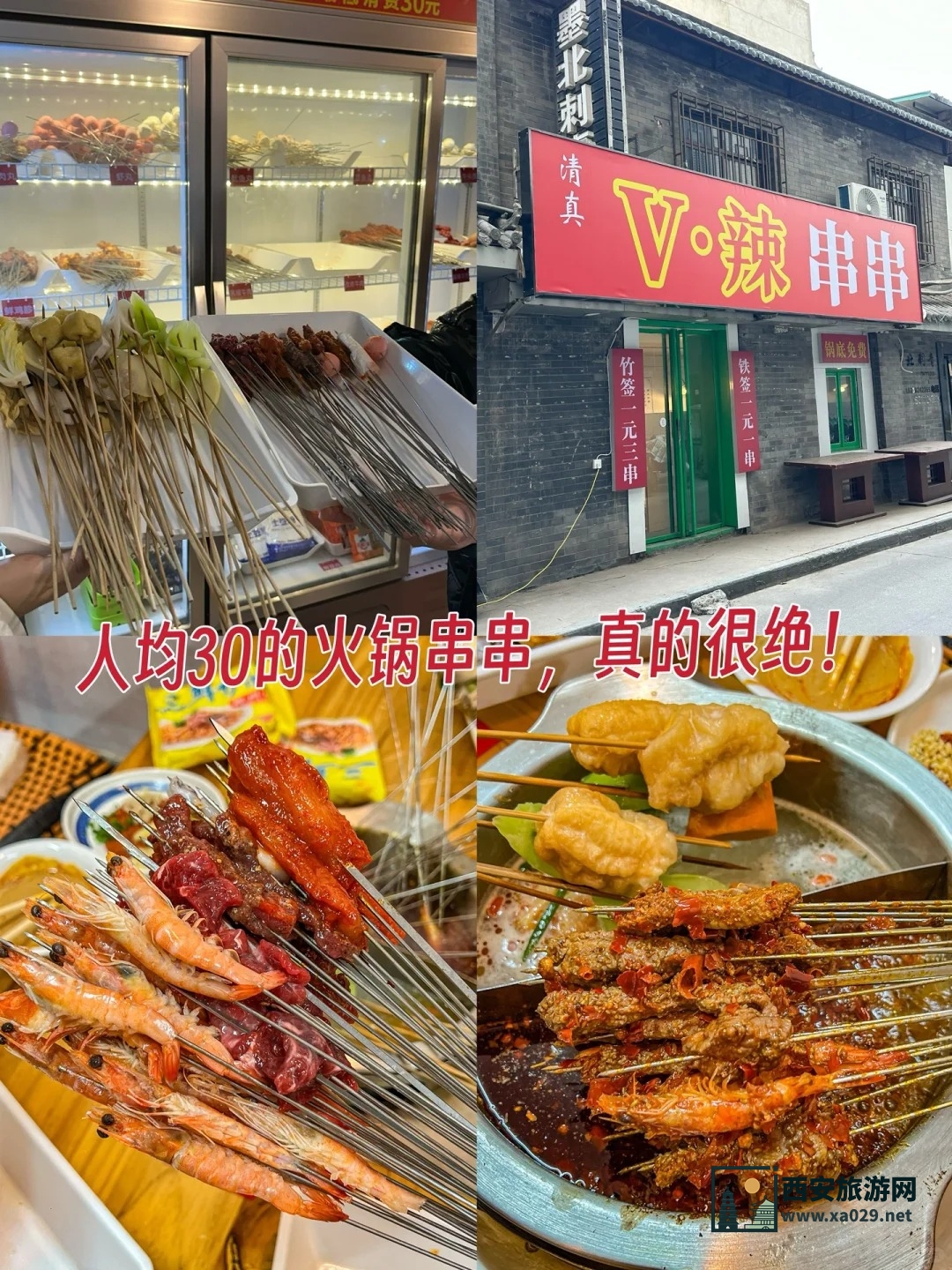 🎉西安四日游超全攻略来啦！本地土著手写35条建议不踩坑！👣