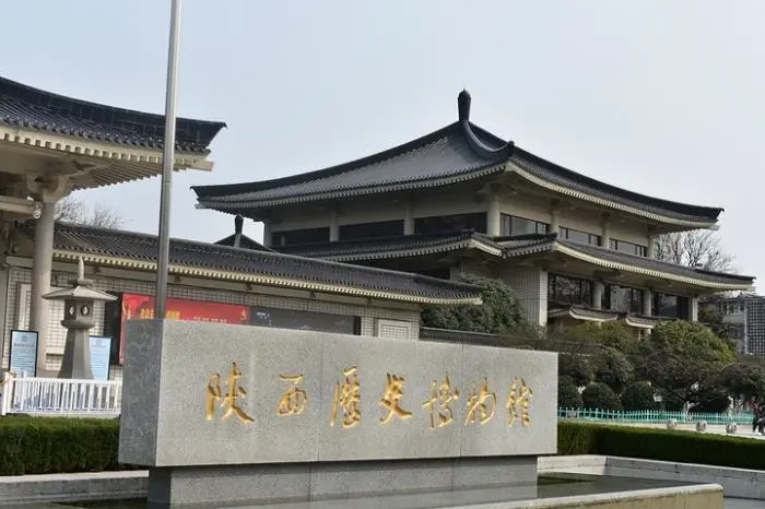 陕西历史博物馆第四展厅：探秘古代文明与历史的珍藏