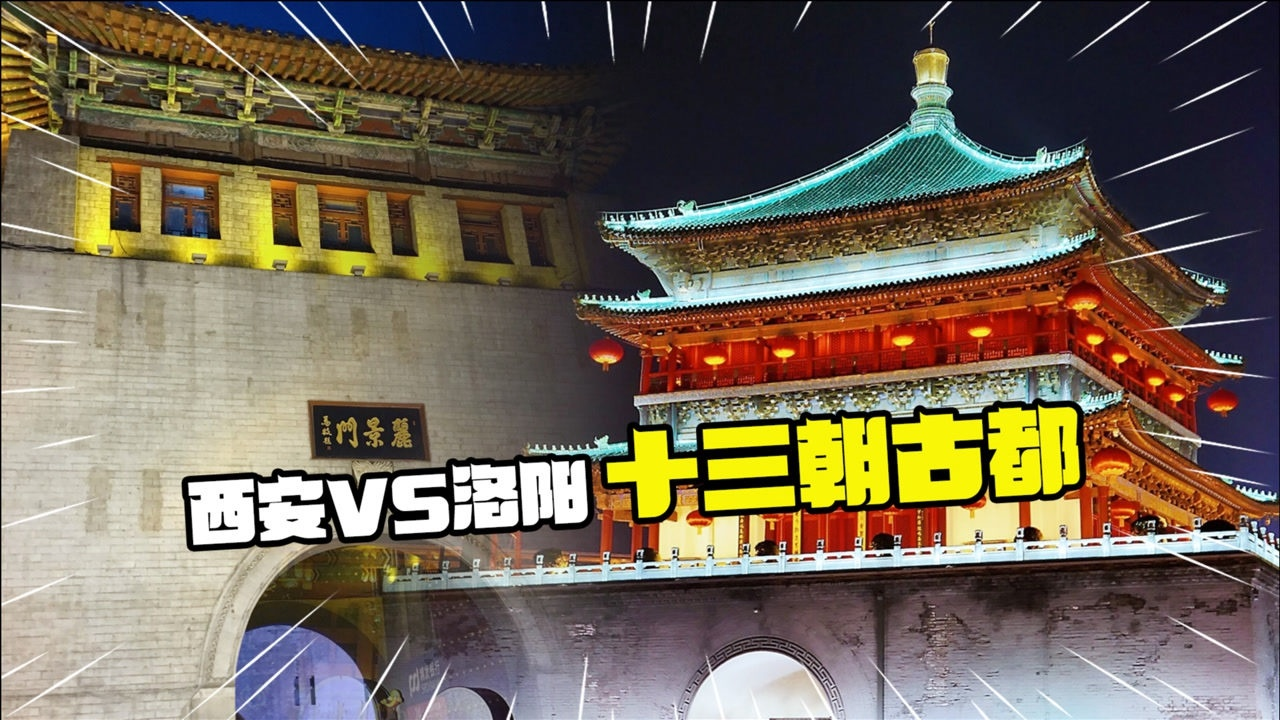 西安至洛阳两日畅游全攻略，玩转历史古都