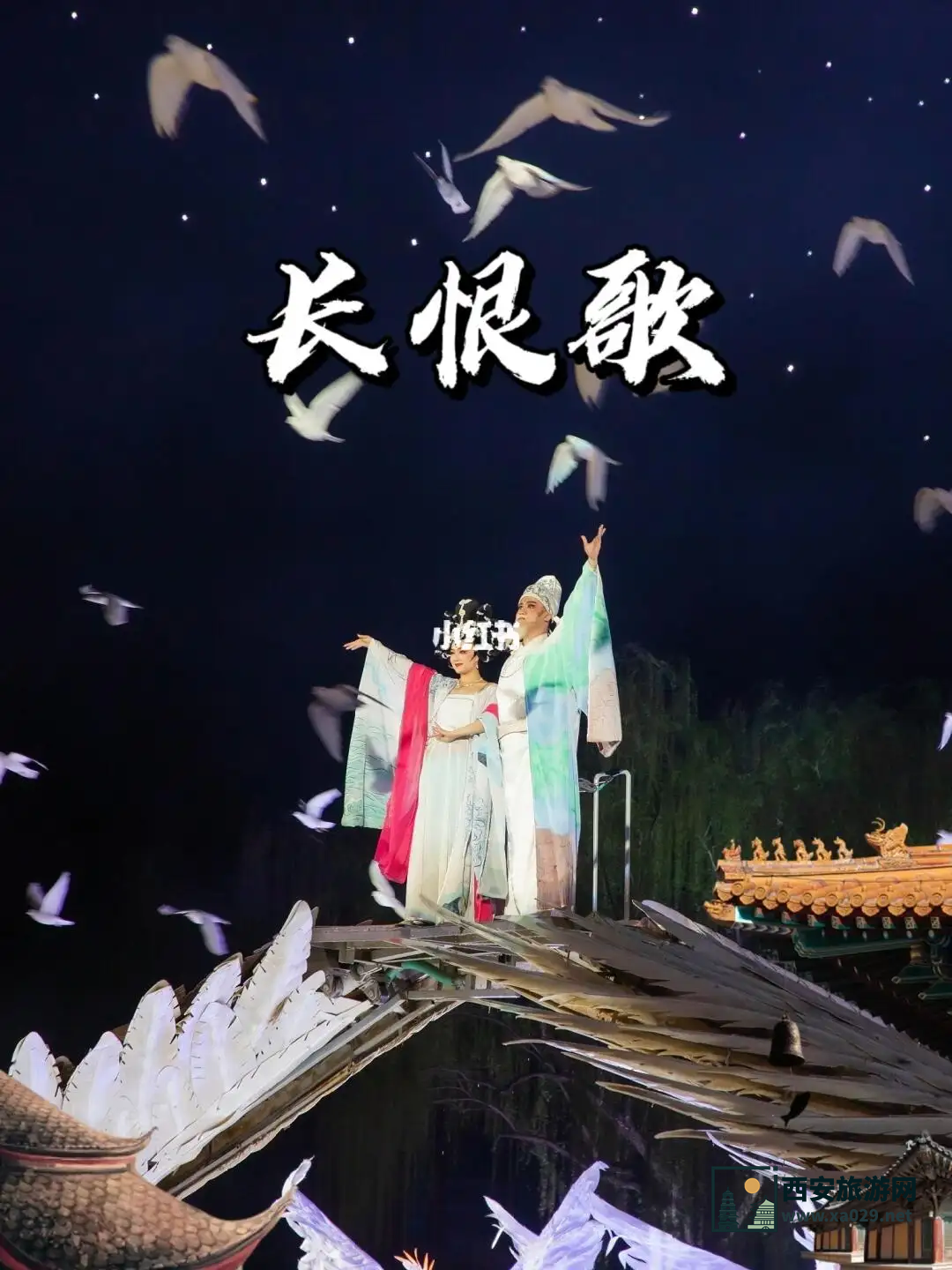 《长恨歌》所描绘的盛世与兵马俑的距离——历史与现代的交融
