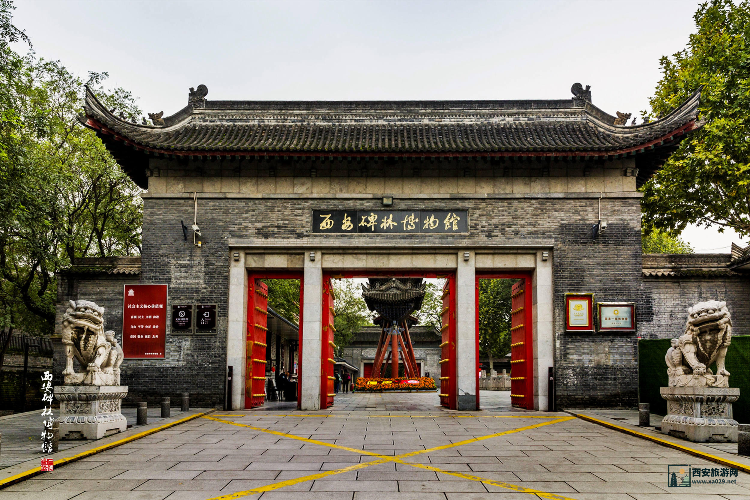 西安碑林博物馆预约指南：如何轻松预约参观