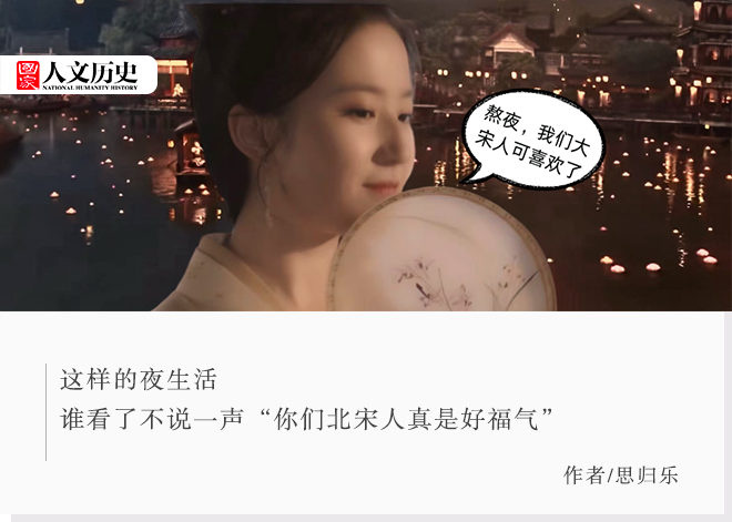 大宋夜生活：宋朝人可能比你更会熬夜