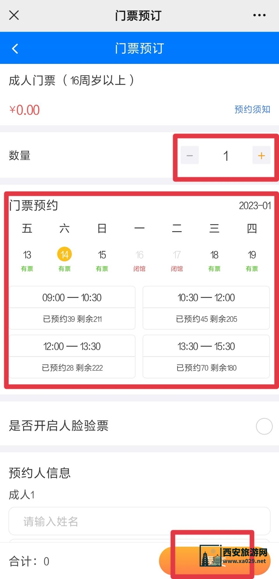 陕西科技馆现在恢复开放了吗