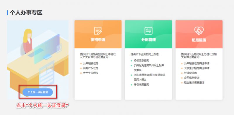 2024年西安席王公租房项目申请时间+入口
