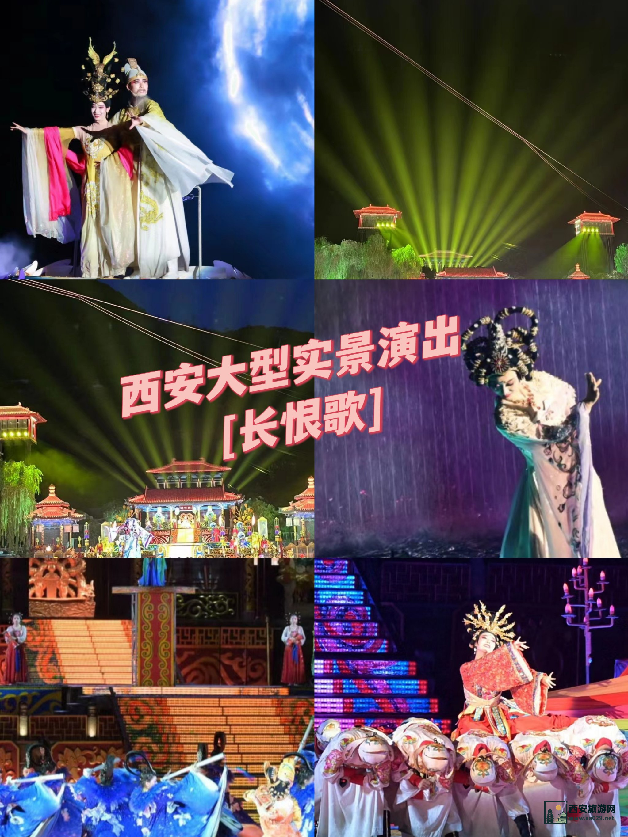 西安长恨歌：深度解析与内容概览