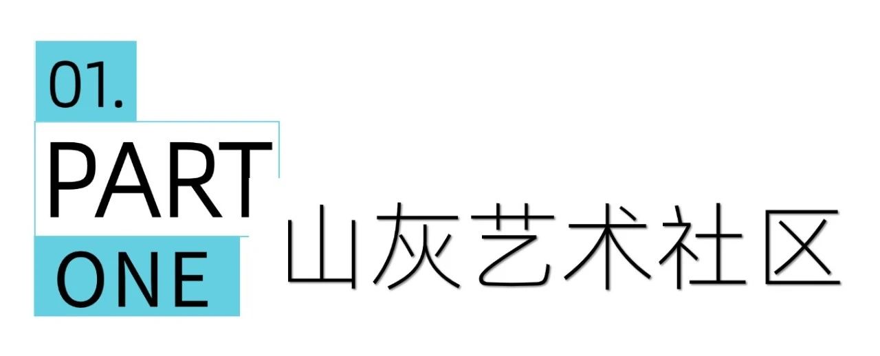 冬季逛街指北 | 冬日西安室内好去！温暖与艺术值得打卡！