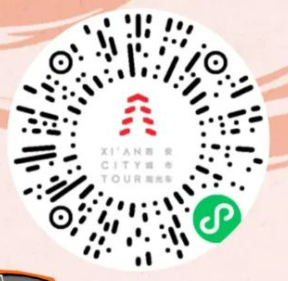 2024年底西安城市观光车2w张新岁启封优惠券领取及使用时间