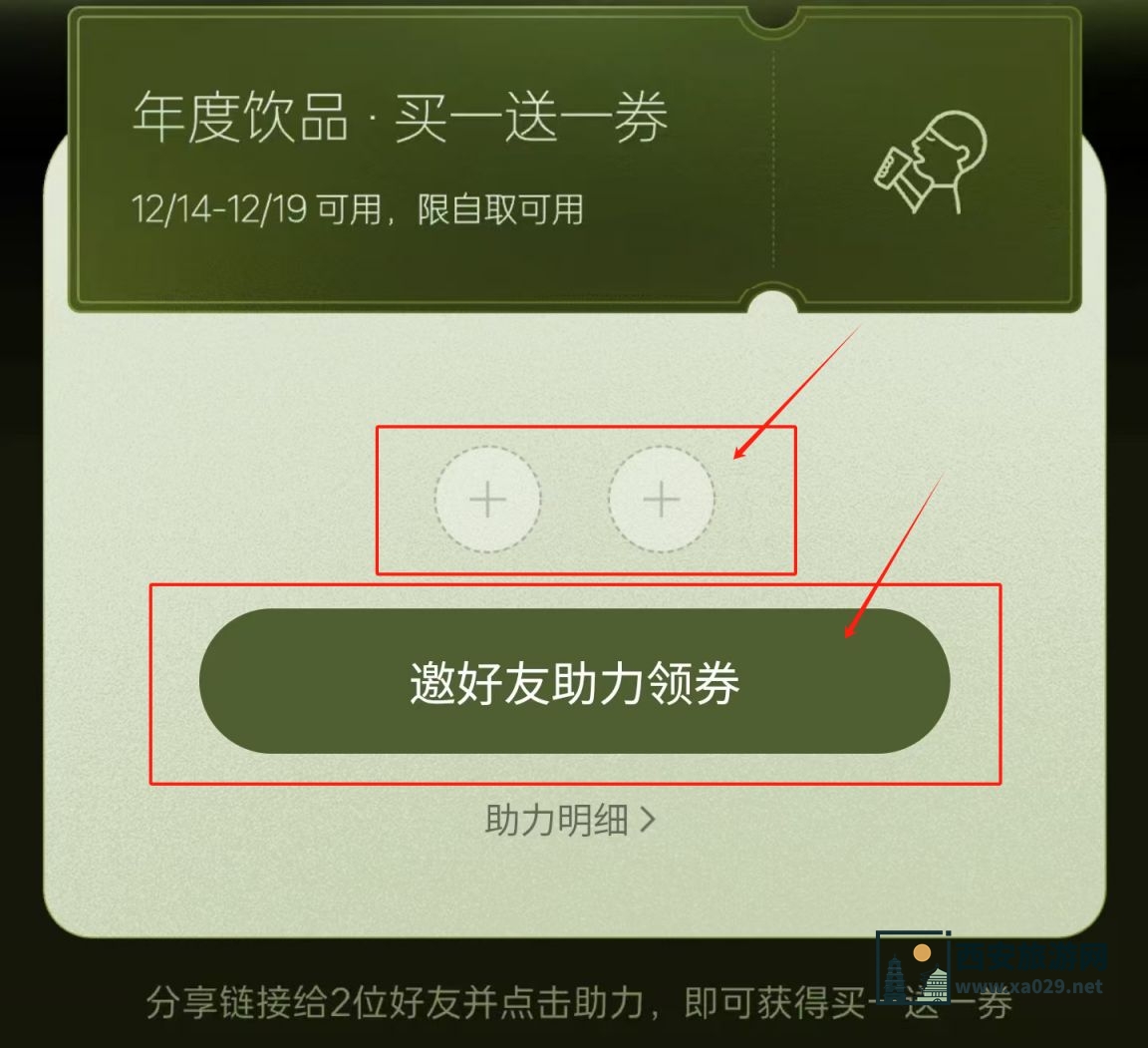 2024年喜茶年度盛典饮品买一送一活动（时间+入口）