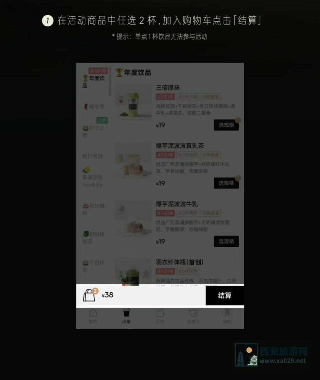 2024年喜茶年度盛典饮品买一送一活动（时间+入口）