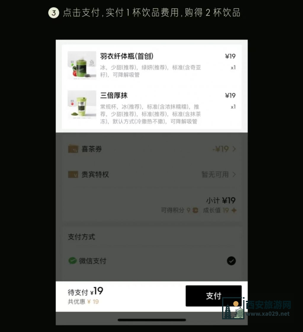2024年喜茶年度盛典饮品买一送一活动（时间+入口）
