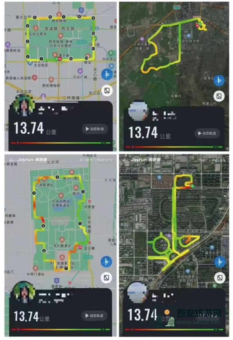 2025年西安元旦城墙幸福行活动规则