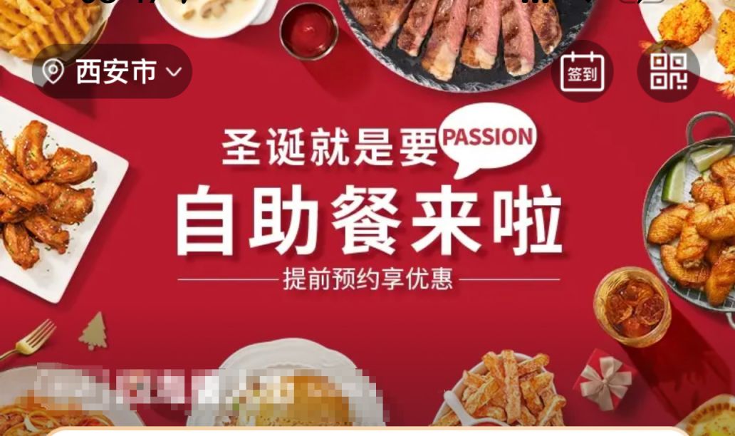 必胜客圣诞自助餐怎么取消预约？（12月）