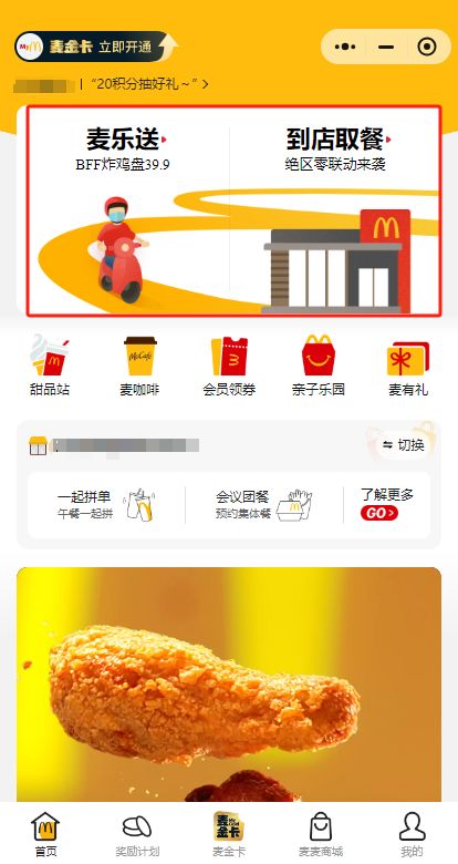 麦当劳绝区零联动餐品怎么买？