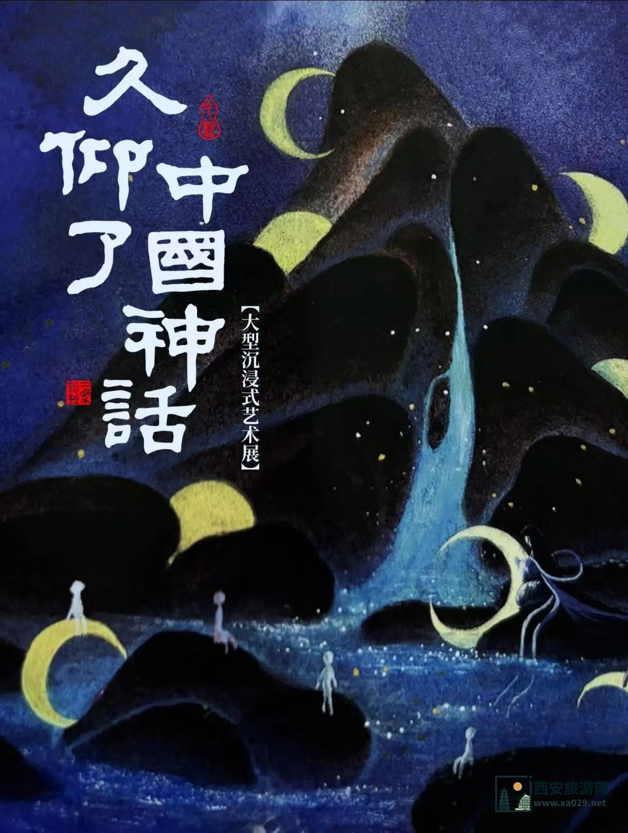 冬季逛街指北 | 冬日西安室内好去！温暖与艺术值得打卡！