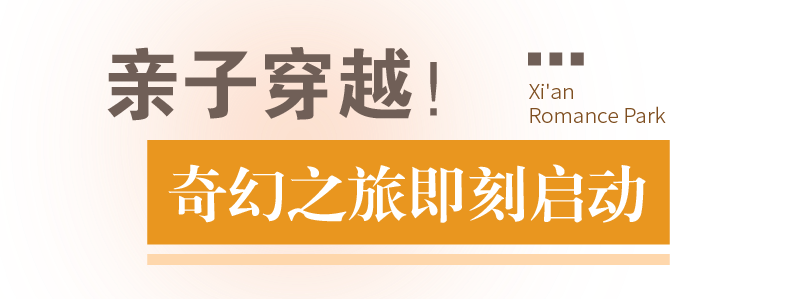 西安旅游必打卡 | 西安千古情沉浸式穿越指南！