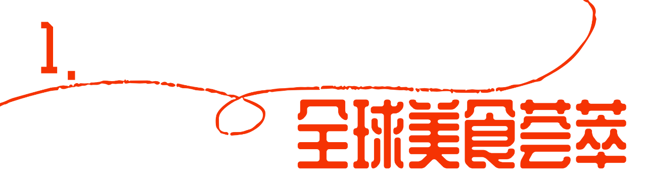 生命之树刷屏西安！怎么逛、啥好吃、领福利？全方面玩转攻略来了！