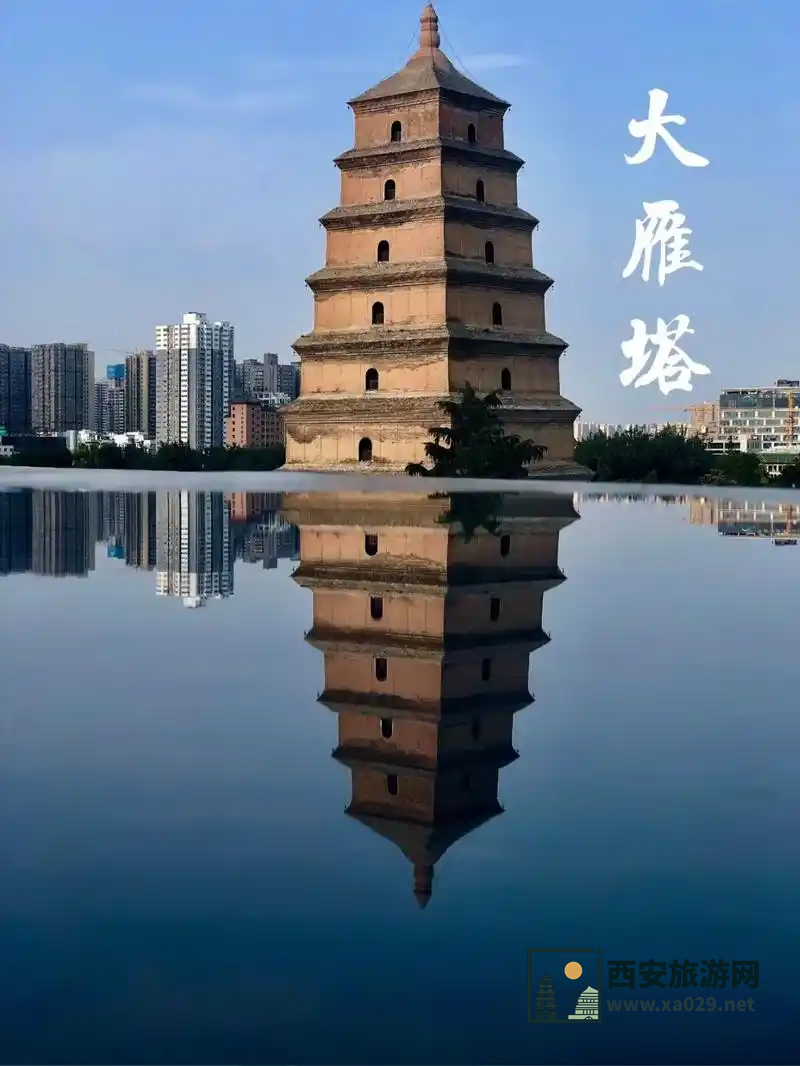 西安旅游必看：大雁塔与小雁塔详解