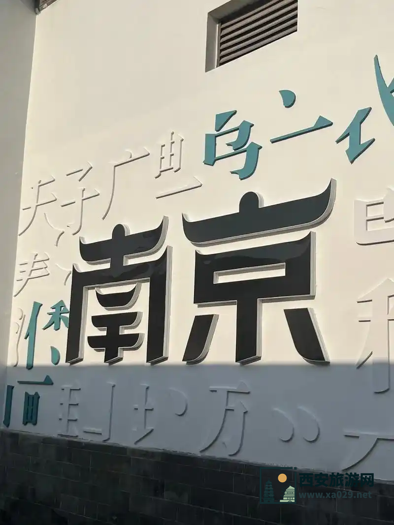 南京最佳旅游时间：春季赏花秋季赏叶