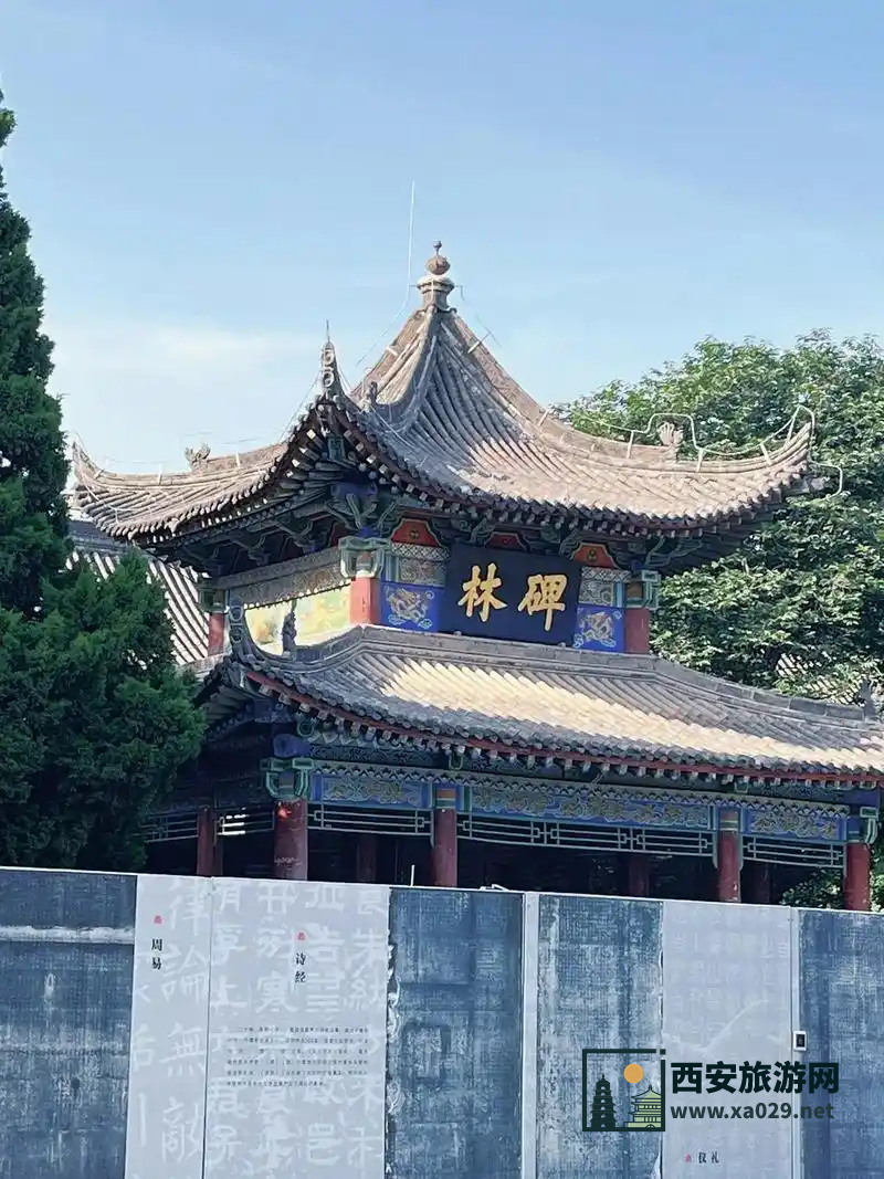 西安碑林博物馆必看亮点及游览攻略